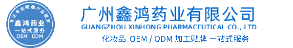 东丽区化妆品源头OEM加工贴牌 化妆品生产企业