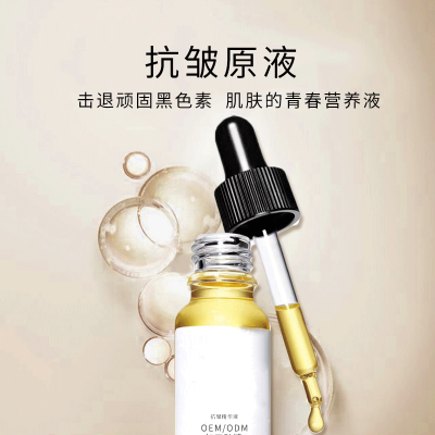 东丽区_广州化妆品厂定制加工贴牌——抗皱抗初老精华液OEM