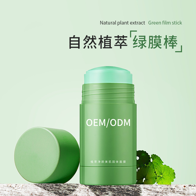 东丽区_固体面膜OEM
