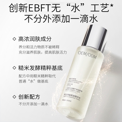 东丽区_二裂酵母保湿精华乳液OEM