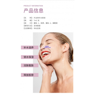 东丽区_仪器导入式_水光动能素