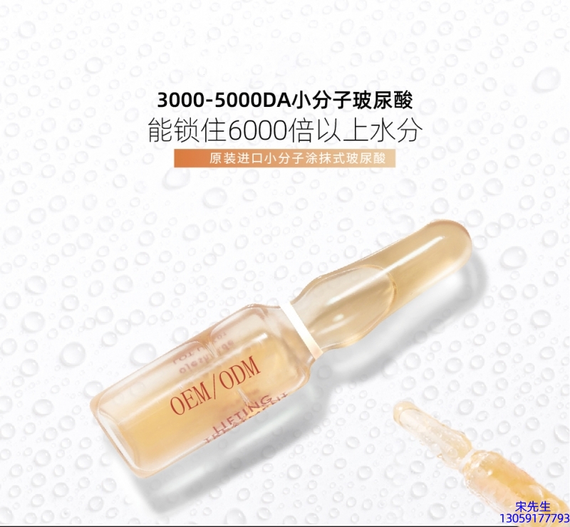 东丽区_玻尿酸安培瓶原液