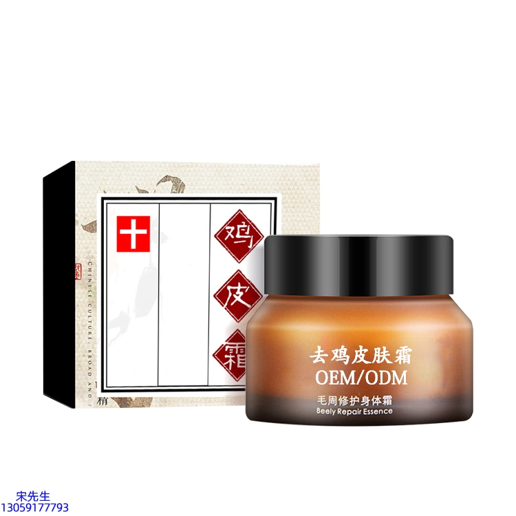 东丽区_去鸡皮肤毛刺毛角周滋润修复保湿身体霜