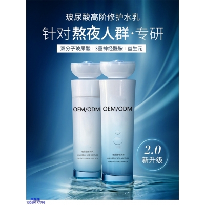 东丽区_玻尿酸水乳套装