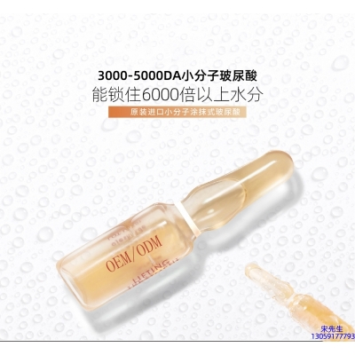 东丽区_玻尿酸安培瓶原液