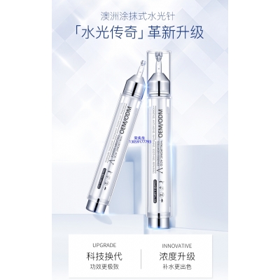 东丽区_水光针精华原液