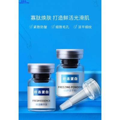 东丽区_纤连蛋白冻干粉
