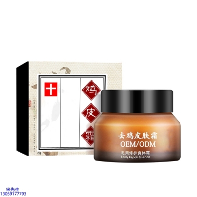 东丽区_去鸡皮肤毛刺毛角周滋润修复保湿身体霜
