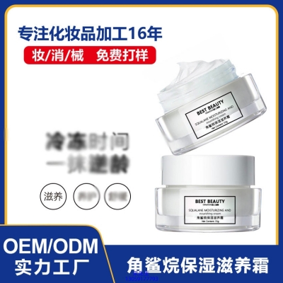 东丽区_角鲨烷抗初老修护细纹保湿面霜