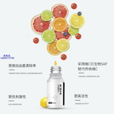 东丽区_精华液VC面部去皱抗皱提拉精致补水保湿提亮肤色美白