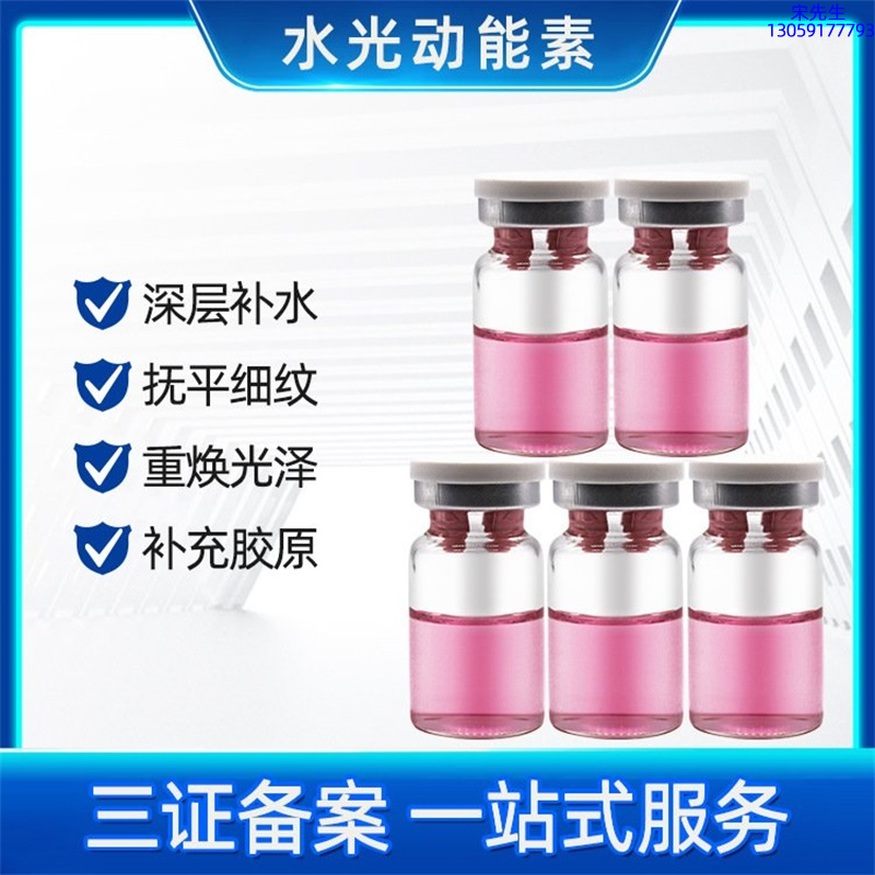 东丽区_水光贴牌