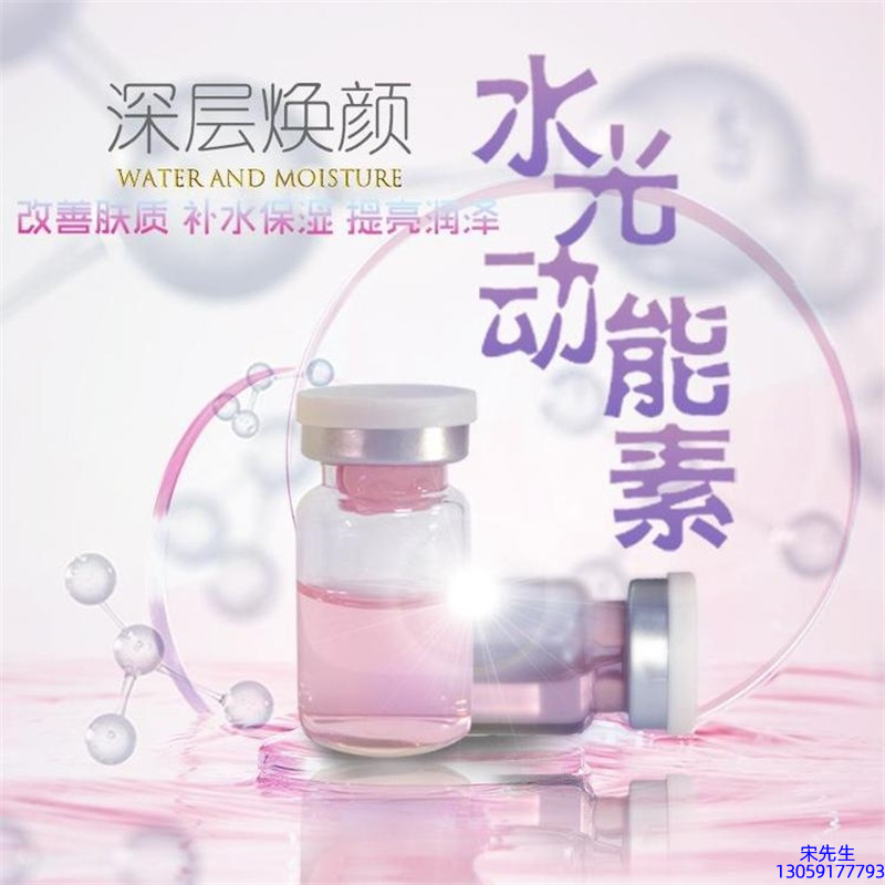 东丽区_水光动能素美白