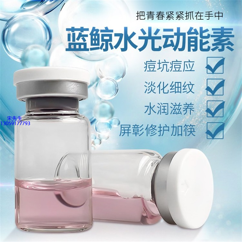 东丽区_水光动能素精华原液保湿