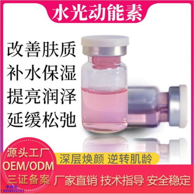 东丽区_水光动能素美白