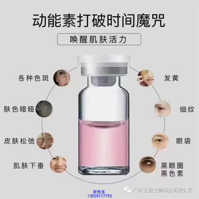 东丽区_水光动能素厂家货源