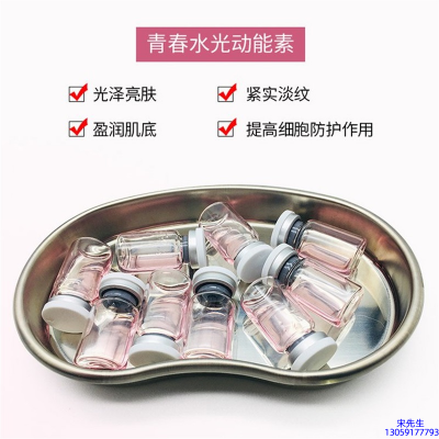 东丽区_水光动能素补水
