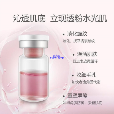 东丽区_水光动能素精华原液保湿