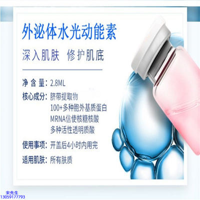 东丽区_水光亮肤