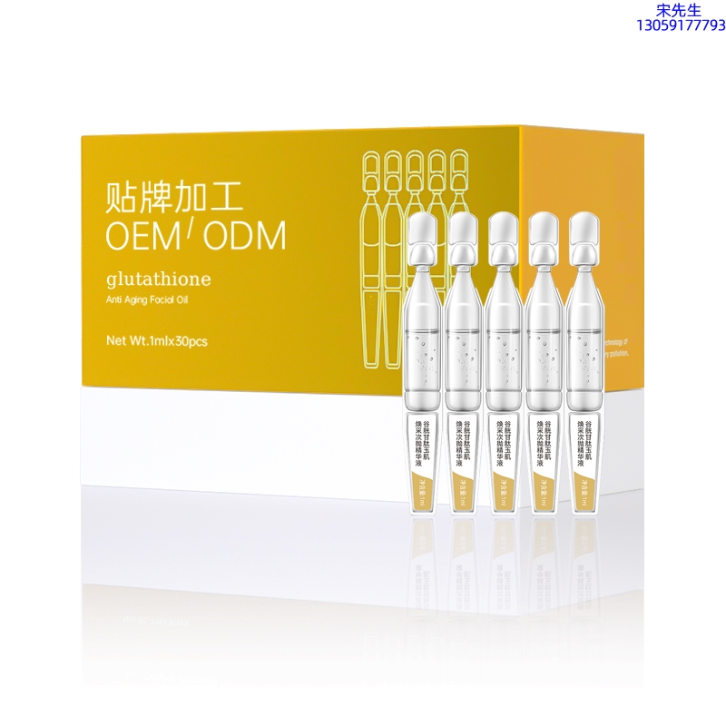 东丽区_谷胱甘肽玉肌焕采次抛精华液（30支）