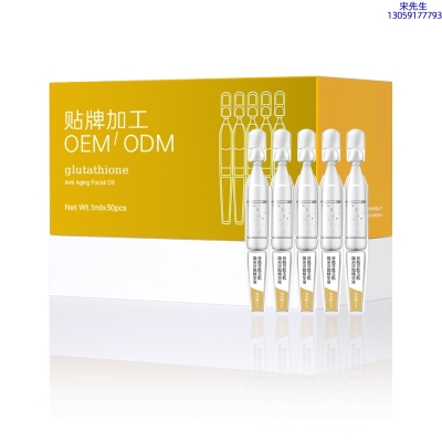 东丽区_谷胱甘肽玉肌焕采次抛精华液（30支）